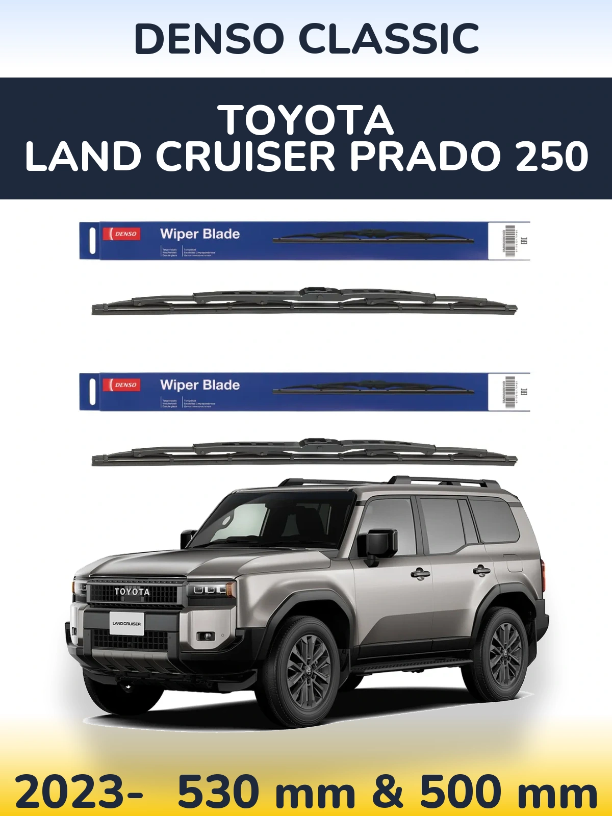 Комплект передних дворников Denso Classic 530 & 500 мм для Toyota Land Cruiser Prado 250 2023-2026