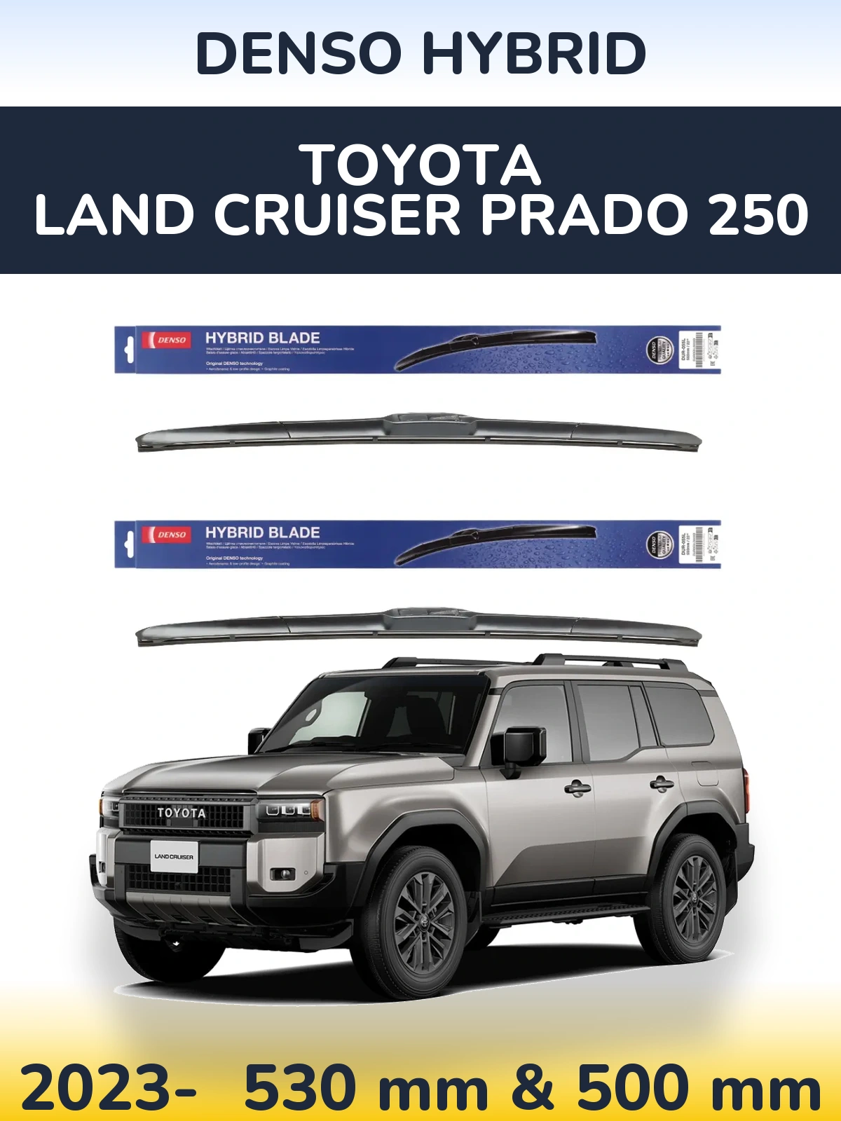 Комплект передних дворников Denso Hybrid 530 & 500 мм для Toyota Land Cruiser Prado 250 2023-2026