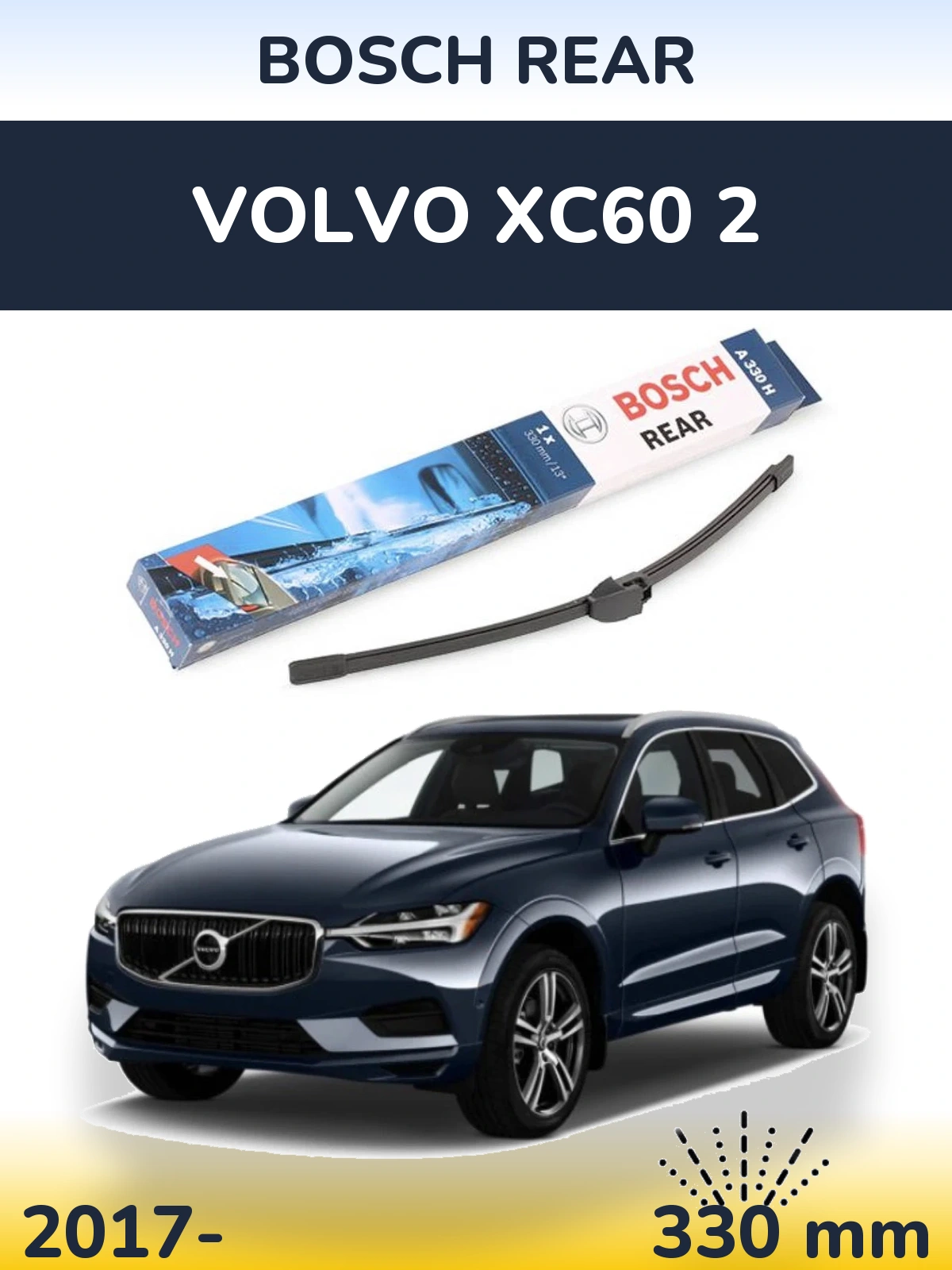 Задний дворник BOSCH Rear 330 мм для Volvo XC60 2 2017-2026
