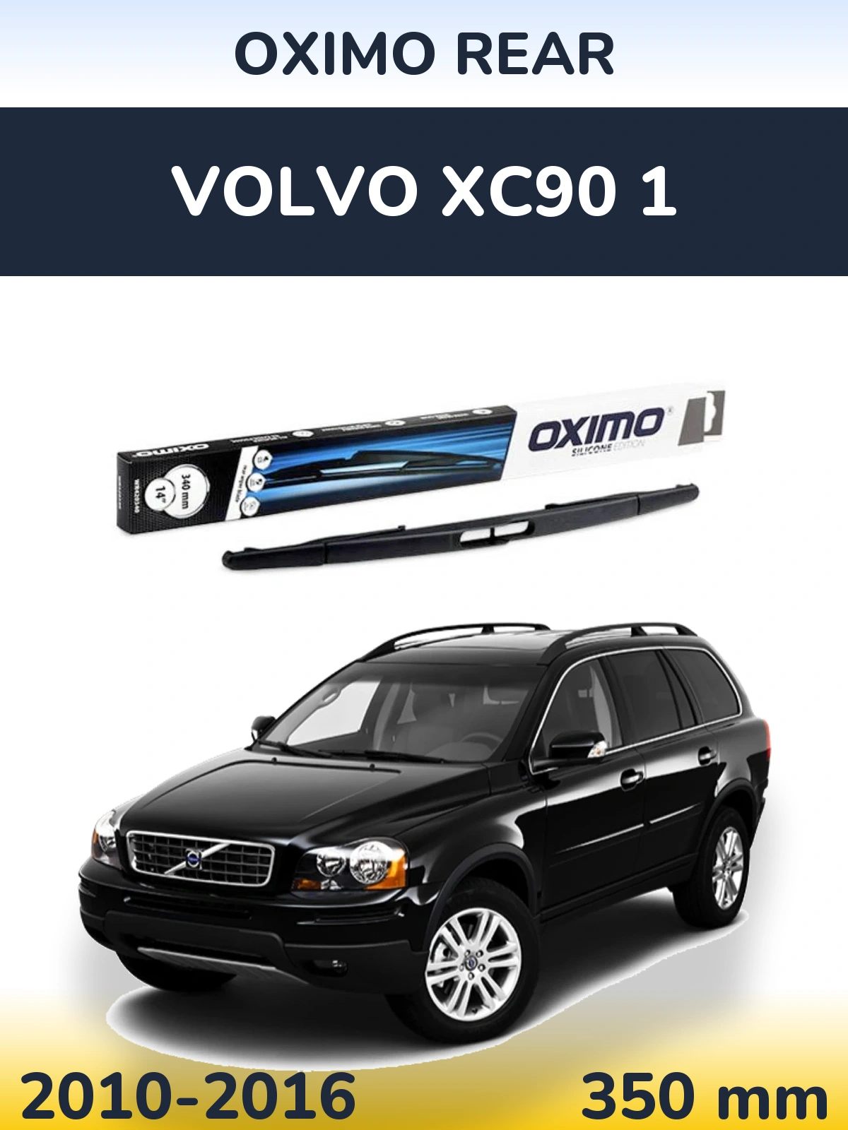 Задний дворник Oximo Rear 350 мм для Volvo XC90 1 2010-2016