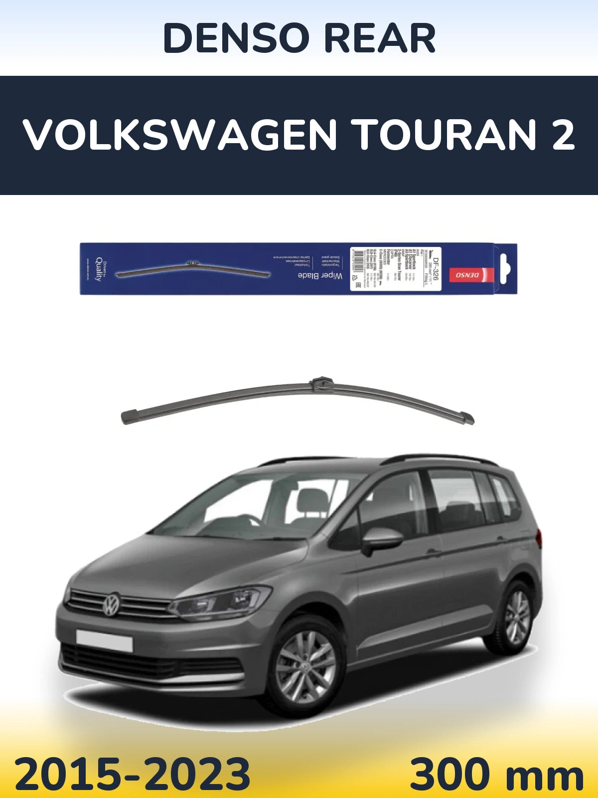 Задня щітка Denso Rear 285 мм для Volkswagen Touran 2 2015-2023