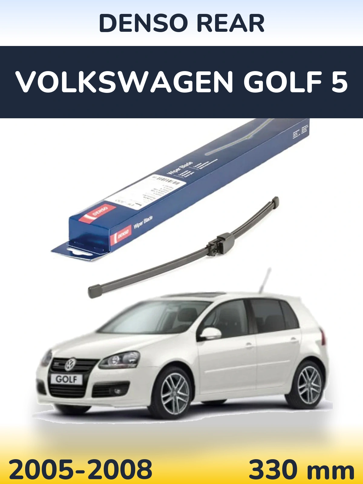 Rear wiper blade Denso Rear 335 mm for Volkswagen Golf 5 2005-2008