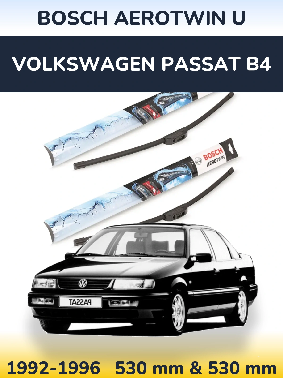 Комплект передніх щіток BOSCH AeroTwin U 530 & 530 мм для Volkswagen Passat B4 1992-1996