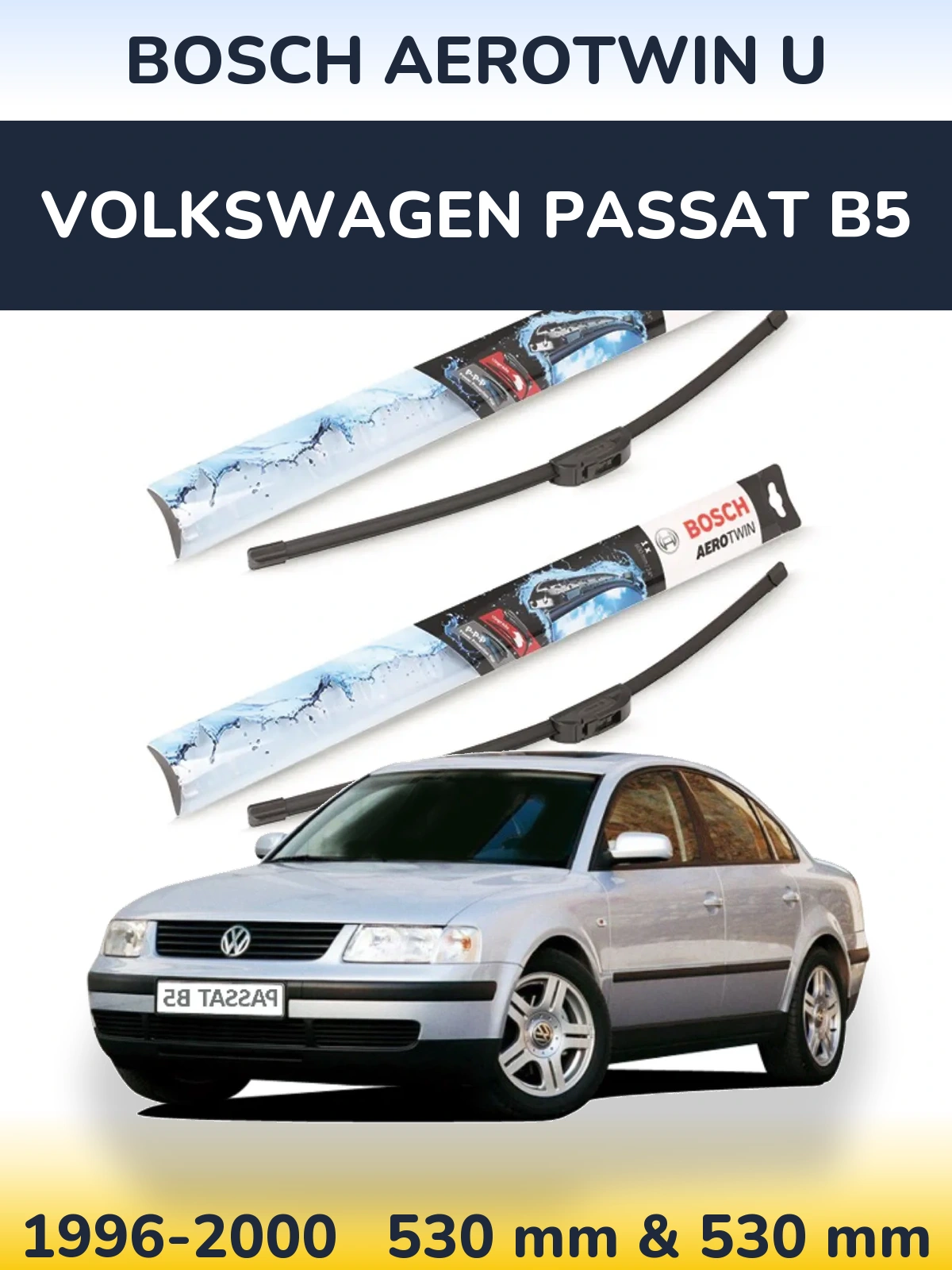 Комплект передних дворников BOSCH AeroTwin U 530 & 530 мм для Volkswagen Passat B5 1996-2000