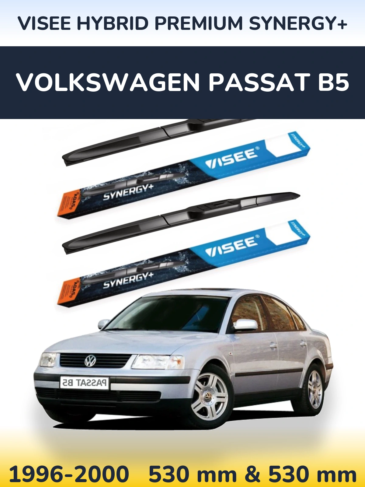 Комплект передних дворников VISEE HYBRID PREMIUM SYNERGY+ 530 & 530 мм для Volkswagen Passat B5 1996-2000