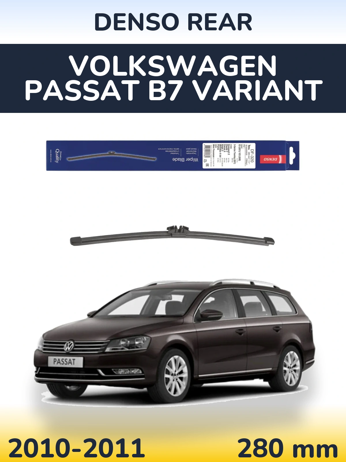 Задня щітка Denso Rear 280 мм для Volkswagen Passat B7 Variant 2010-2011