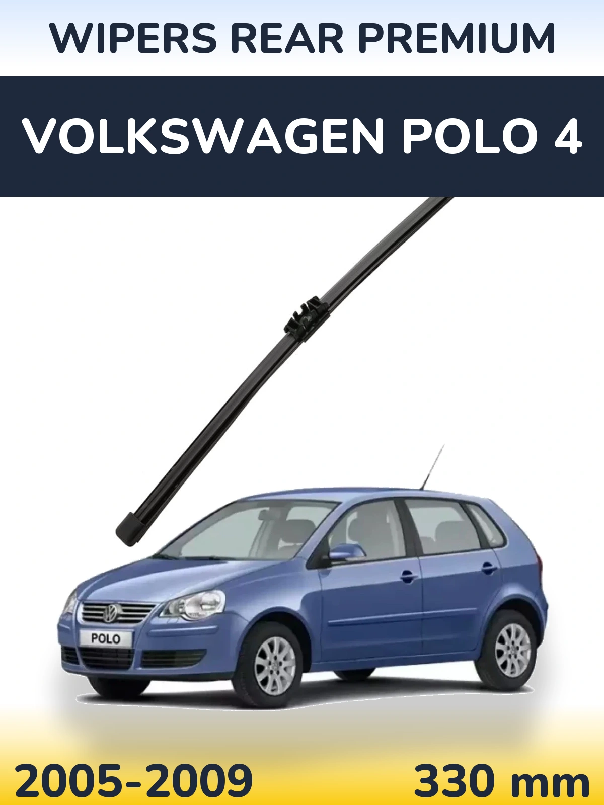 Задний дворник WIPERS REAR PREMIUM 330 мм для Volkswagen Polo 4 2005-2009