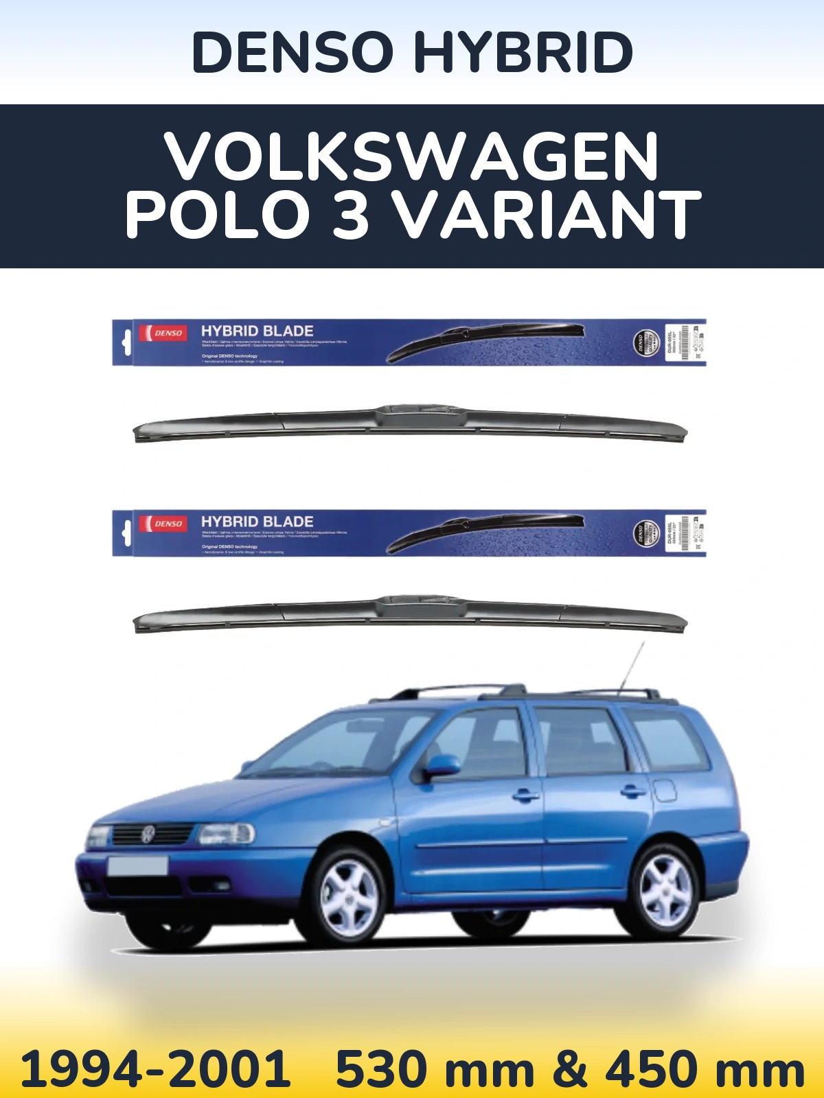 Комплект передніх щіток Denso Hybrid 530 & 450 мм для Volkswagen Polo 3 Variant 1994-2001