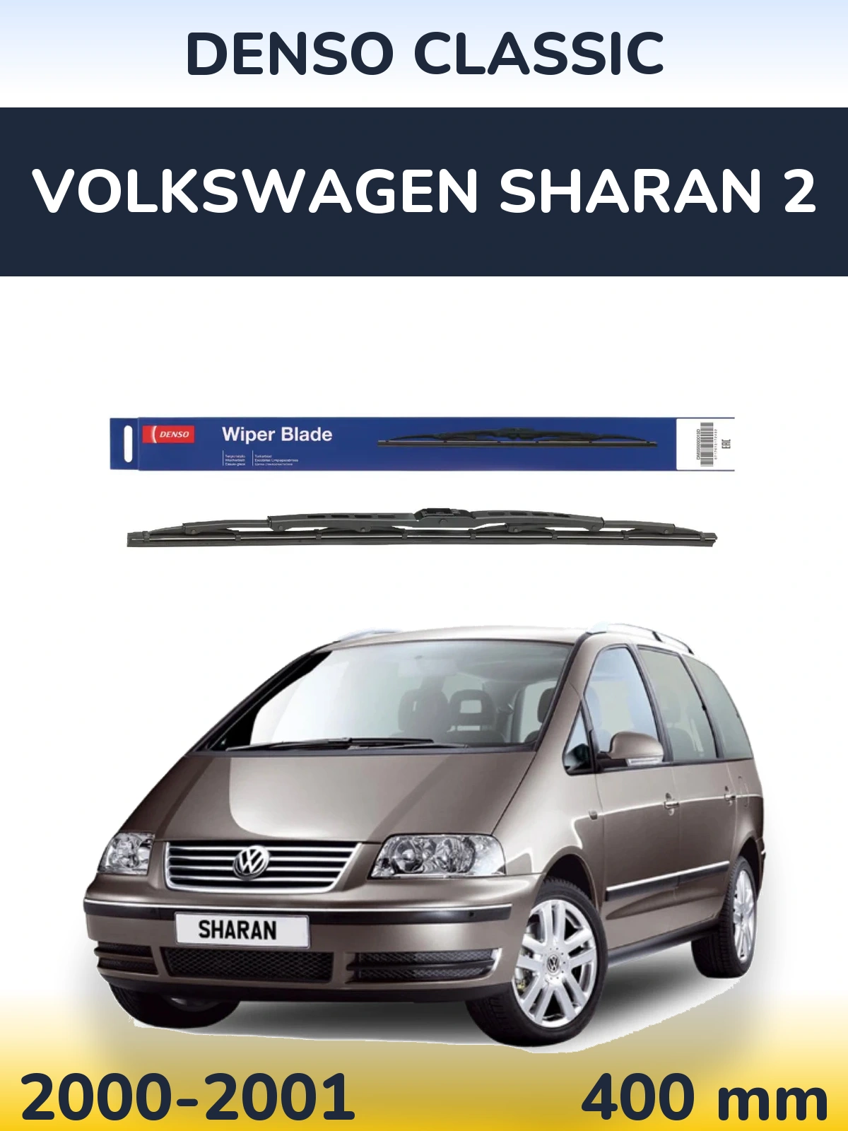 Задний дворник Denso Classic 400 мм для Volkswagen Sharan 2 2000-2001