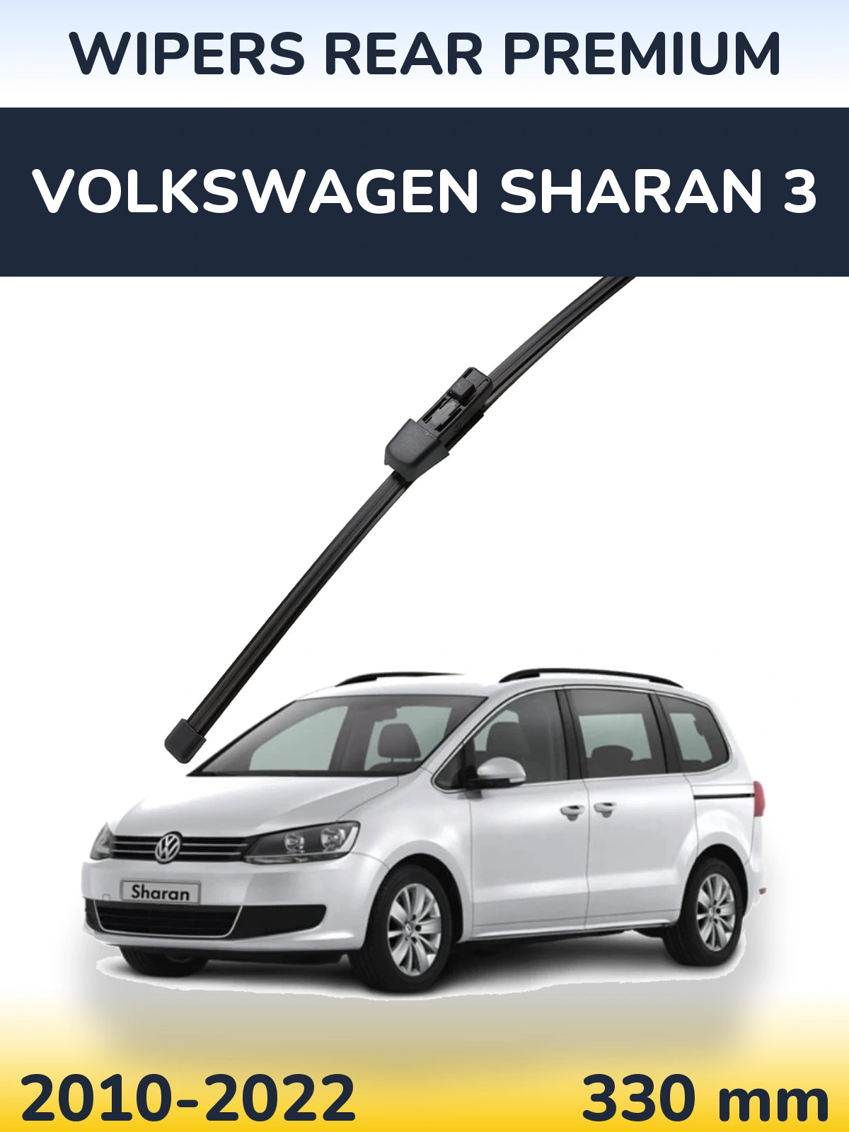 Задний дворник WIPERS REAR PREMIUM 330 мм для Volkswagen Sharan 3 2010-2022
