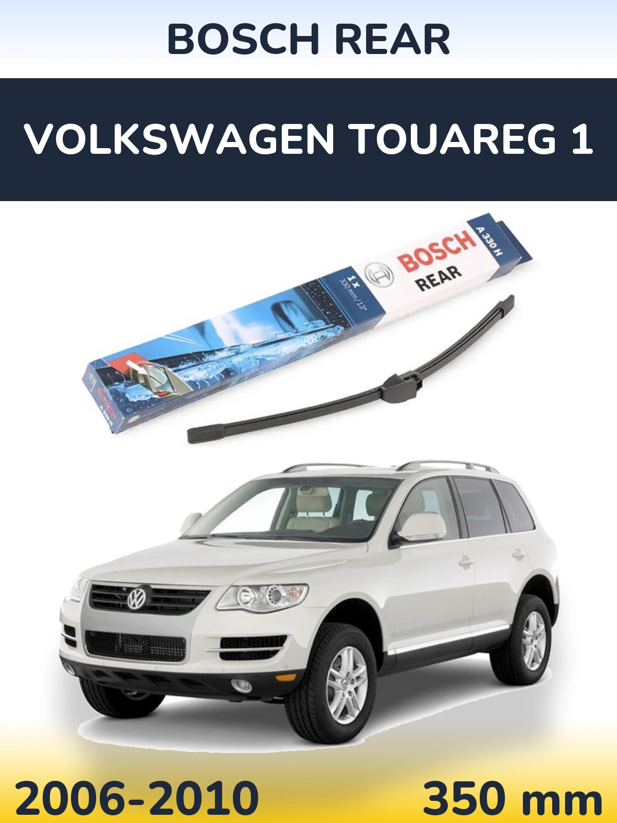 Задний дворник BOSCH Rear 330 мм для Volkswagen Touareg 1 2006-2010