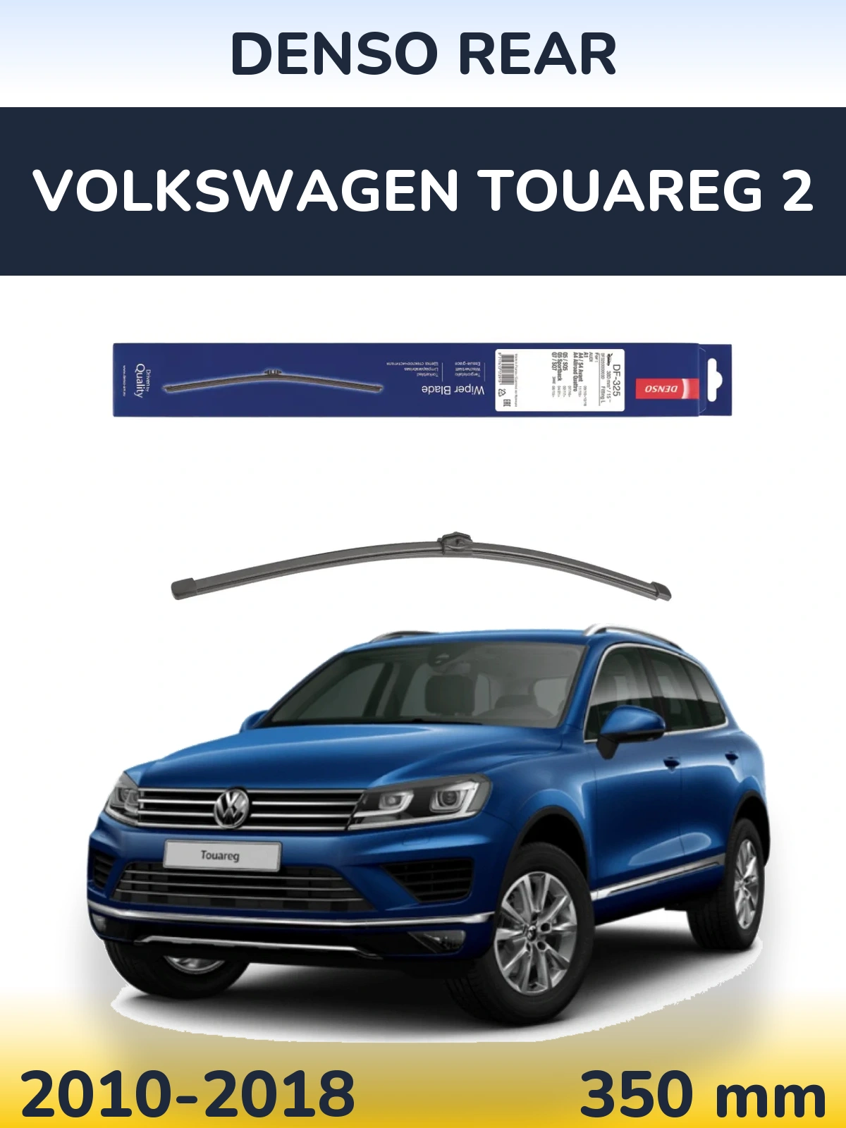 Задний дворник Denso Rear 380 мм для Volkswagen Touareg 2 2010-2018