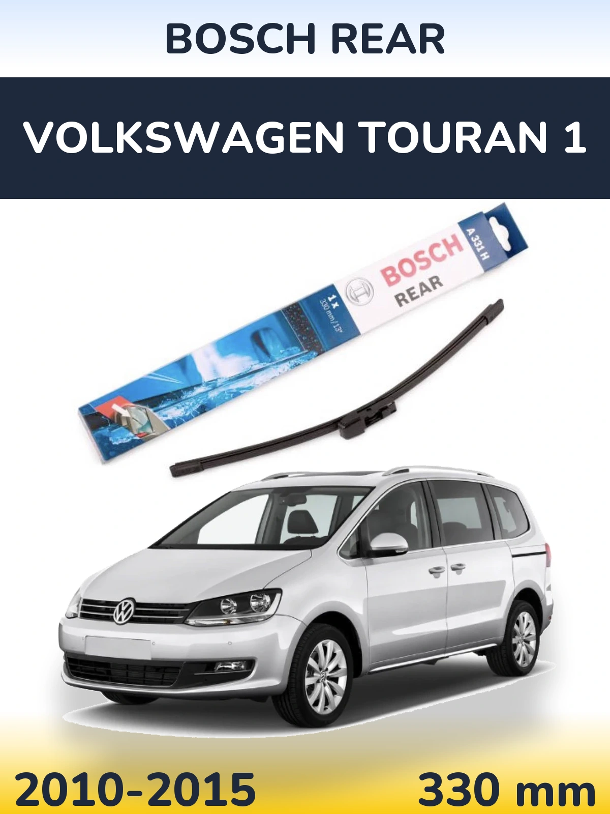Задний дворник BOSCH Rear 330 мм для Volkswagen Touran 1 2010-2015