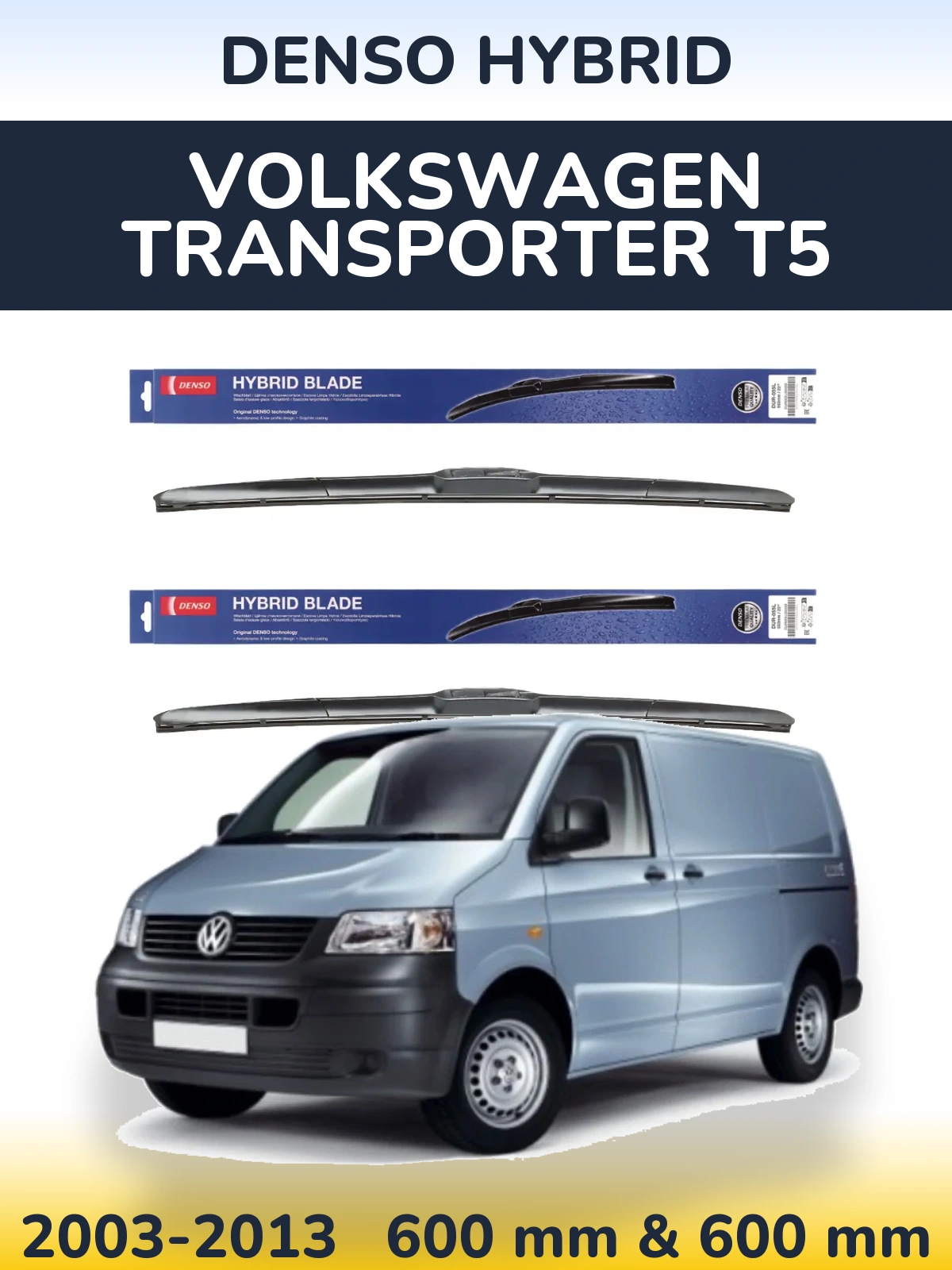 Комплект передніх щіток Denso Hybrid 600 & 600 мм для Volkswagen Transporter T5 2003-2013
