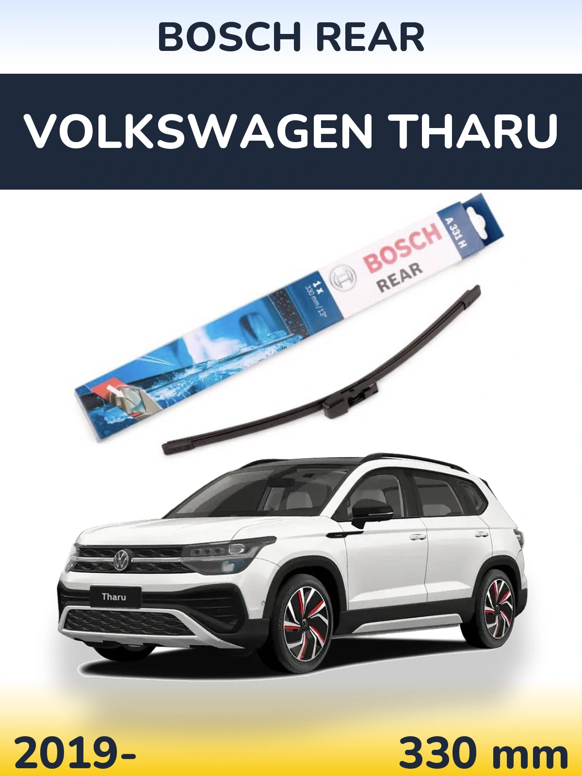 Задня щітка BOSCH Rear 330 мм для Volkswagen Tharu 2019-2026