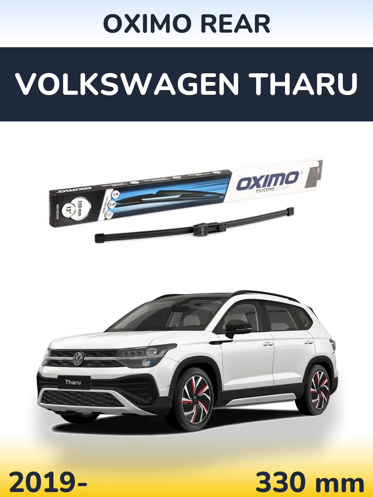 Задний дворник Oximo Rear 330 мм для Volkswagen Tharu 2019-2026