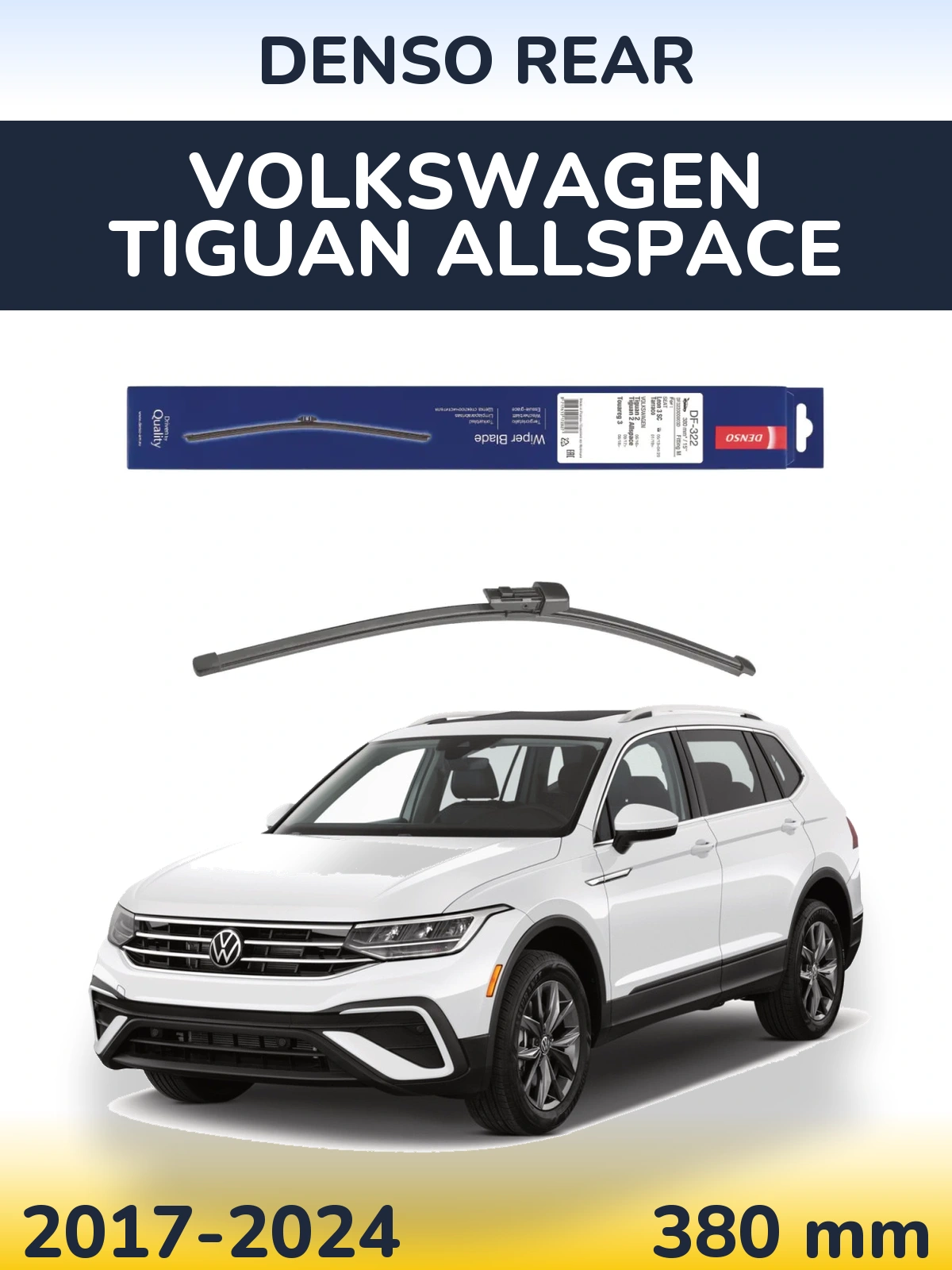 Задний дворник Denso Rear 380 мм для Volkswagen Tiguan Allspace 2017-2024