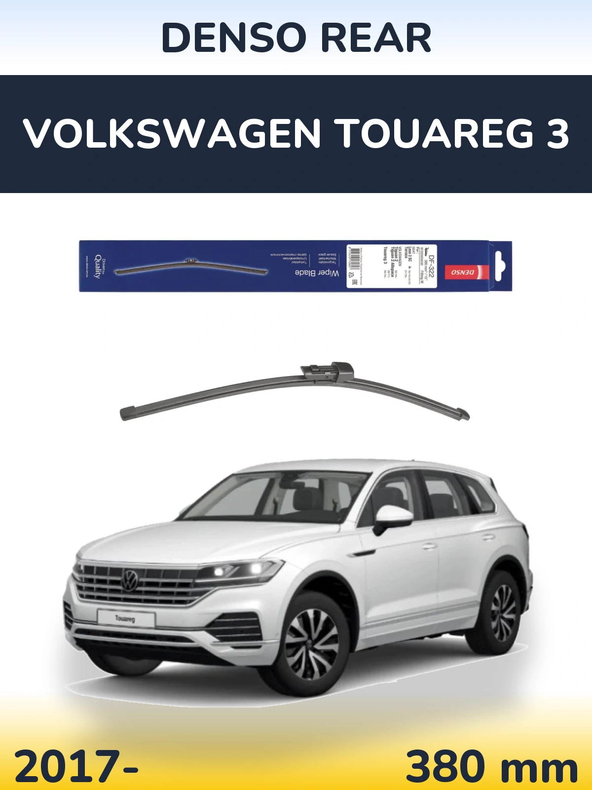 Задний дворник Denso Rear 380 мм для Volkswagen Touareg 3 2017-2026
