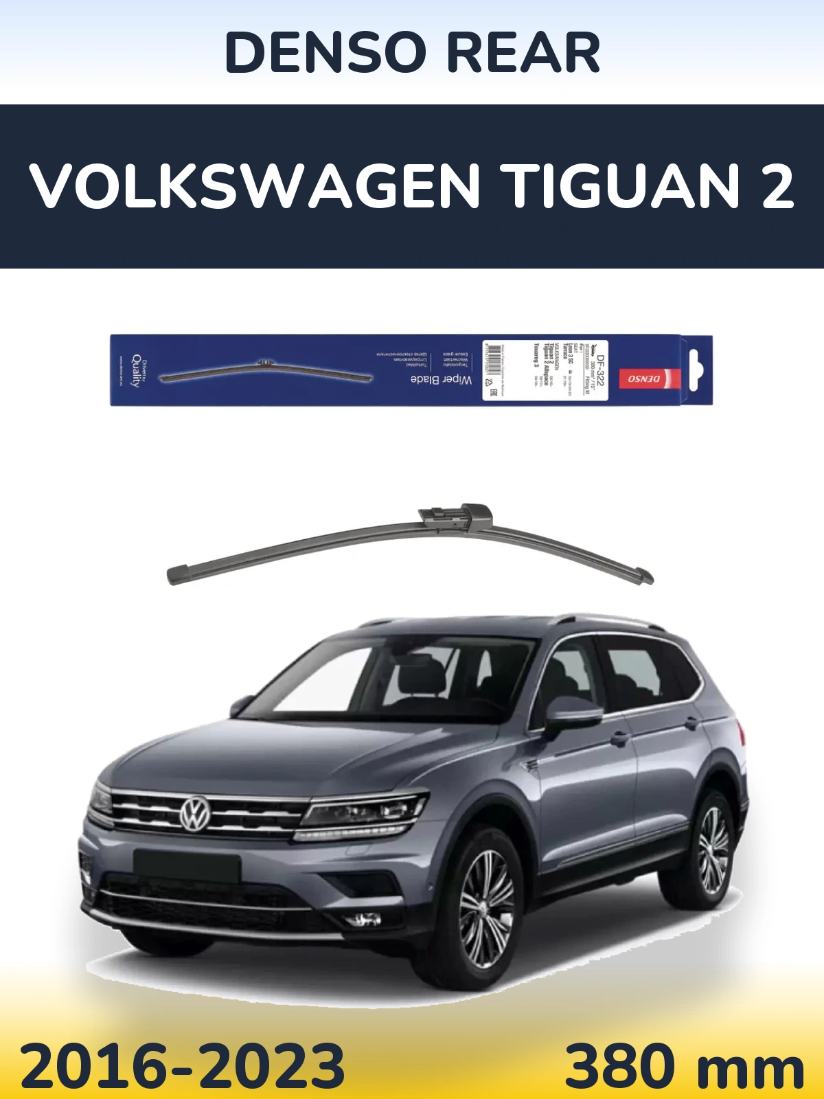 Задний дворник Denso Rear 380 мм для Volkswagen Tiguan 2 2016-2023