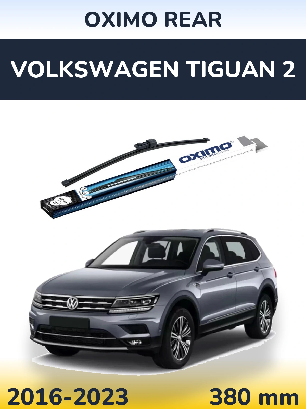 Задня щітка Oximo Rear 380 мм для Volkswagen Tiguan 2 2016-2023