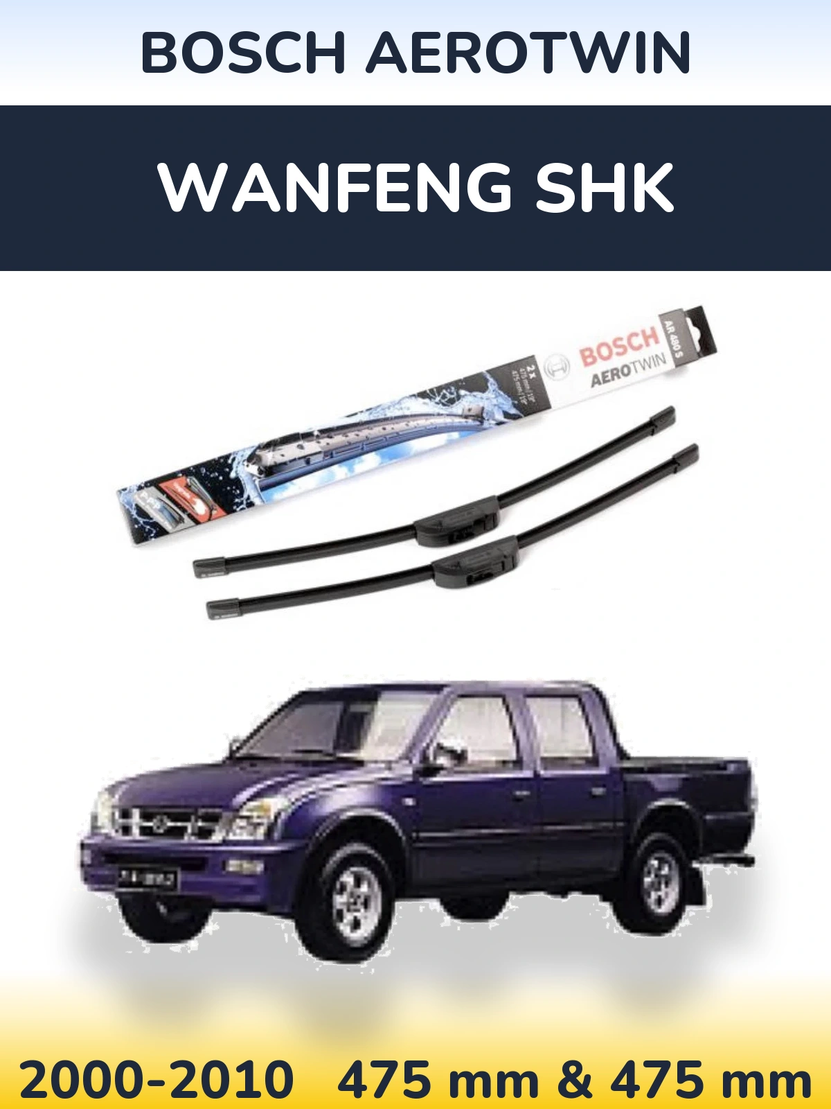 Комплект передніх щіток BOSCH AeroTwin 475 & 475 мм для Wanfeng SHK 2000-2010