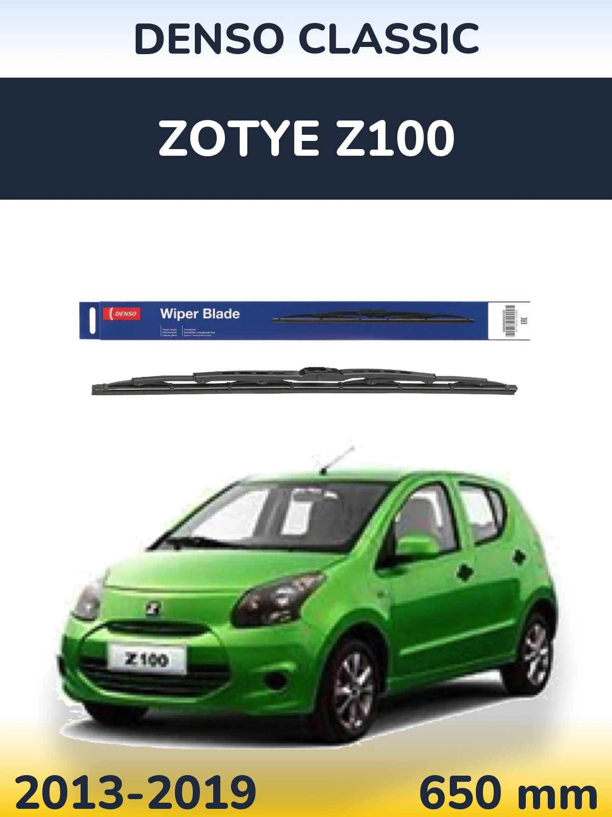 Передний дворник Denso Classic 650 мм для Zotye Z100 2013-2019