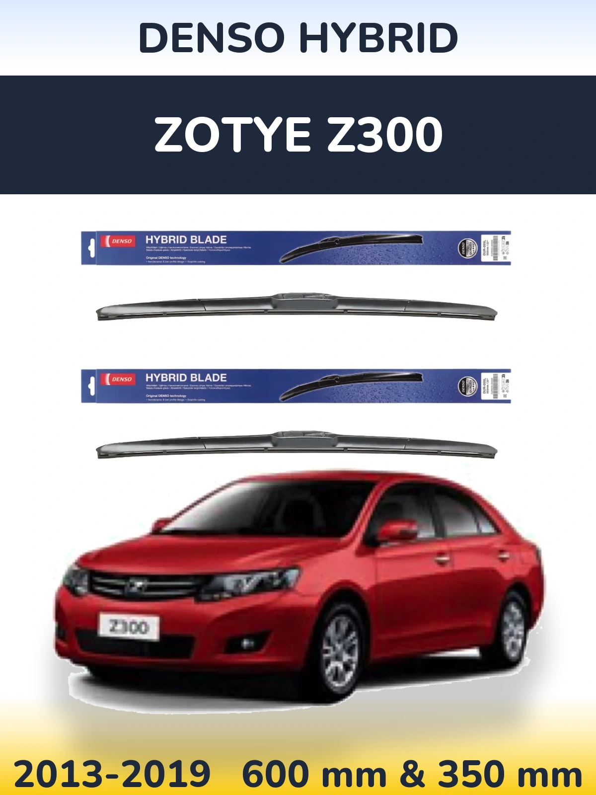 Комплект передніх щіток Denso Hybrid 600 & 350 мм для Zotye Z300 2013-2019