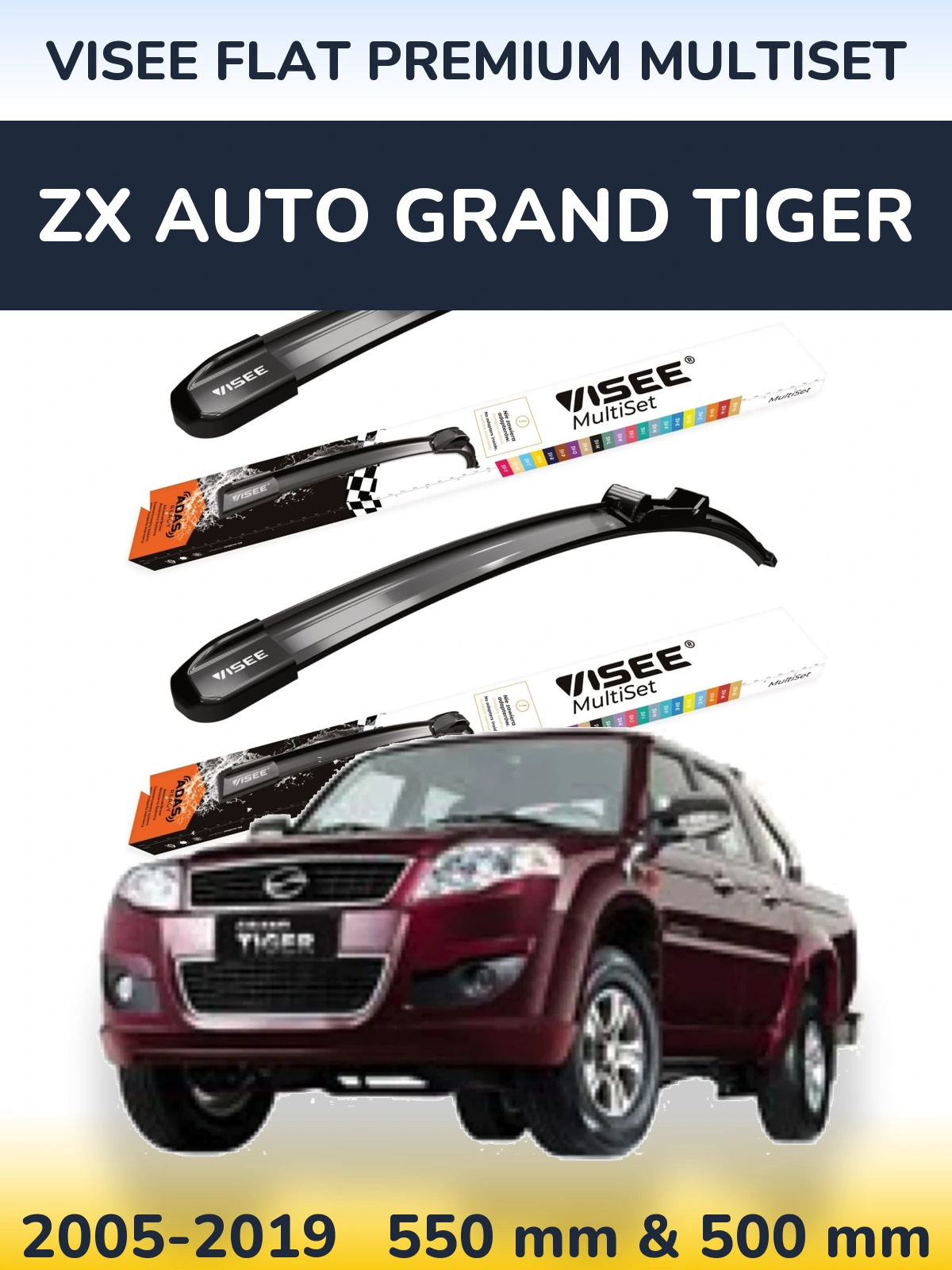Комплект передніх щіток VISEE FLAT PREMIUM MultiSet 550 & 500 мм для ZX Auto Grand Tiger 2005-2019